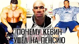 История о том, почему КЕВИН ЛЕВРОНИ ушёл на пенсию после шоу Мистер Олимпия 2003