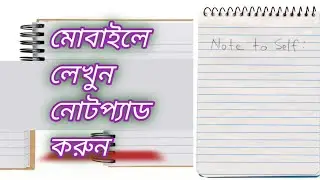 How to use notepad in mobile/ notepad tutorials in hindi step by step....