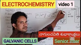 GALVANIC CELL ( DANIELL CELL)  ELECTROCHEMISYRY part _1. Senior inter chemistry.