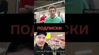Влад А4 против мистера биста #а4 #Мистер Бист