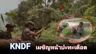 PDF รัฐฉานใต้ ถล่มกันหนัก