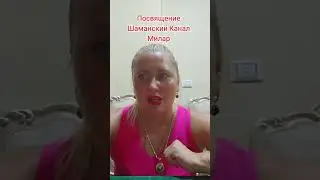 #ольгавега #магиявеги #целитель #обряд #гадание #растановки #обучениецелительству#рекомендации #таро