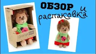 Обзор и распаковка ЕЖИНКА КОЛЮЧКА: БОЖЬЯ КОРОВКА от Orange toys / Семейка Басиков и Мисс Фаина