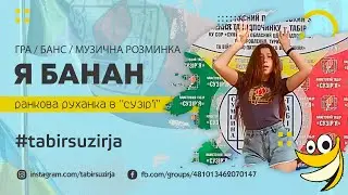 Гра 