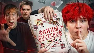 Я купил у Блогеров их КРИНЖОВЫЕ МАТЕРИАЛЫ