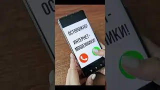 Картавый мошенник АНТИМОШЕННИКИ фрод-рулетка