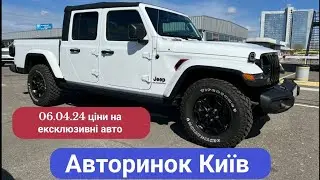 06.04.24/ Вищій та еклюзивний сегмент авто / що пропонує київський ринок