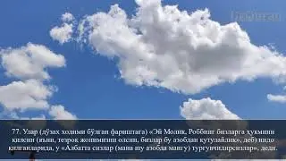 Zuxruf surasi