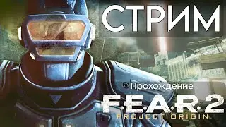 F.E.A.R. 2 Reborn DLC Part 1 конец