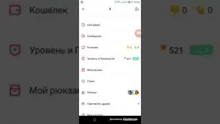 Как получить трансу в приложении Likee?