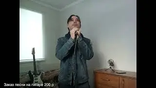 Егор Крид - Миллион алых роз (Артур Халиков cover)