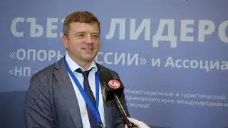 ПСБ во Владивостоке выступил стратегическим партнером V съезда лидеров «Опора России»