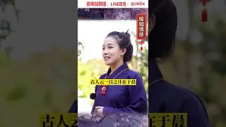 幾點鐘起床 決定你是什麼M #傳統文化 #國學智慧 #漲知識 #運勢 #知識分享 #智慧 #生活 #人生感悟 (1)