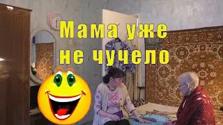МАМА В ВОСТОРГЕ / ДВЕ МОДНИЦЫ / МАМА УЖЕ НЕ ЧУЧЕЛО /14 апреля 2024