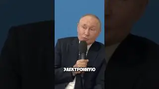 Путин про вейпы! #shorts #путин