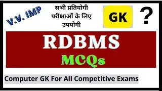 RDBMS MCQs | Relational Database Management System MCQs | RDBMS Multiple Choice Questions |