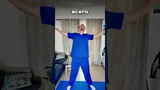 Попробуй повтори!