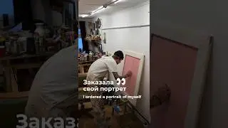 Заказала свой портрет // I ordered a portrait of myself 👀