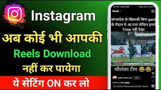 Instagram Reels Download Settings | Instagram Allow People To Download Your Reels