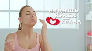 3 Видишь краба — любишь краба (Йога)
