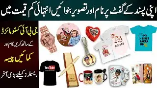 Wholesale Shop of Customized  items | Gift Shop | Jama Mall JBi 