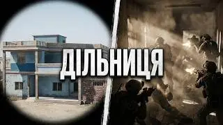 Атака на полицейский участок в Фаллудже ➤ SQUAD SRP