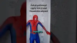 Когда появилась девушка 