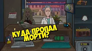 РИК БЕЗ МОРТИ? ► Repair this! #16