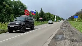 Колонна автопробега в честь Дня Победы 09 05 2024. Земетчино.