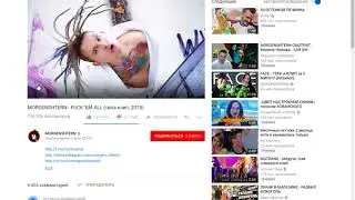 +уши