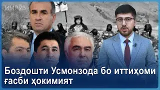 ▶️Барномаи хaбарии ИМРӮЗ - 14.06.2024 | AZDА TV | برنامه ای خبری امروز اخبار تاجیکستان