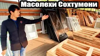 Нархи Масолехи Сохтумони дар Точикистон