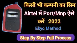 Airtel Me Sim Port Kaise Kare | Mnp Kaise Kare Airtel Me | Airtel Mnp Kaise Kare  Ekyc 2022 |