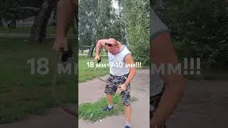 Сгибание стального прута 18 мм!!!