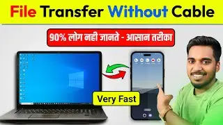 File Transfer Android To Pc Without Cable | How To Transfer Data From Android To Pc | 100% Working