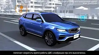 В России стартовали продажи нового кроссовера Geely Atlas Pro