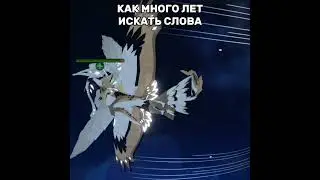 Angelic and Aereis | старое видео | #sonaria #creaturesofsonariaroblox #существасонария #roblox