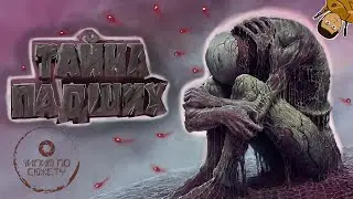 САКРАЛЬНЫЙ СМЫСЛ SCORN || ЧИЛЛИМ ПО СЮЖЕТУ || СМЫСЛ СЮЖЕТА