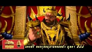 ramayana - รามเกียรติ์ [Trailer]