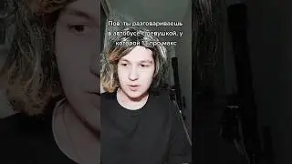 Ну правда😂 
