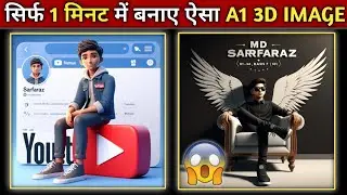 how to create 3d ai wings name image | 3d ai social media image | bing image creator kaise banaye