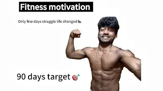 यहीं टाइम हैं एक start करने का अभी नहीं तो कभी नहीं ( fitness 90 days challenge) ‼️#killeraloksingh