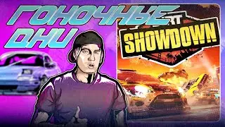 Гоночные Дни - Dirt Showdown на Xbox Series X по обратке