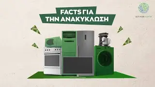 Facts για την Ανακύκλωση - Act for Earth | CNN Greece
