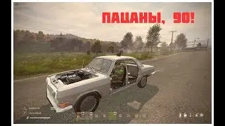 ПЕРВАЯ МАШИНА НА СЕРВЕРЕ | DayZ Gameplay
