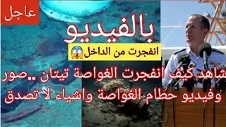 💥عاجل| خفر السواحل الامريكية تعلن عن وفاة طاقم الغواصة المفقودة تيتان وتكشف الاسباب ماحدث أمر لايصدق