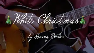 『ホワイト・クリスマス/White Christmas』ソロギター　ジャズ風アレンジ