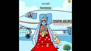 Naina Bhege Bhege jaye Kaise Khushi ye chupaye Ram Aayenge #yt #namo  #ram #rammandir #ayodhya #modi