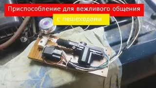 Велосипедная дзынькалка в машине.