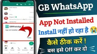 GB WhatsApp App Not Installed Problem को कैसे ठीक करें? GB WhatsApp Install Nahi Ho Raha Hai